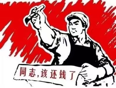 荔波县个人债务清收